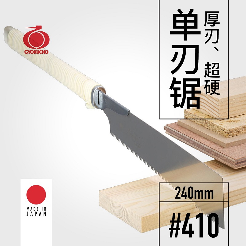 Woodworking Japanese Tools - Piła GYOKUCHO 410 z grubym ostrzem,